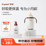 世喜婴儿保温杯宝宝迷你小月龄吸管316L不锈钢学饮水杯+泡泡净