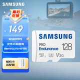 三星（SAMSUNG）128GB TF(MicroSD)存储卡Endurance耐久卡 V30行车记录仪安防监控摄像头专用卡 读速100MB/s