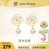 周大生（CHOW TAI SENG）山茶花珍珠耳环纯银女生轻奢法式耳钉生日礼物送女友