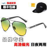 经典暴太阳镜男日夜两用变色偏光镜墨镜夜视司机开车驾驶蛤蟆镜钓鱼眼镜 黑框银梁黄绿片-日夜用-豪华套装