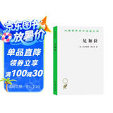 尼加拉：十九世纪巴厘剧场国家（汉译名著本20）
