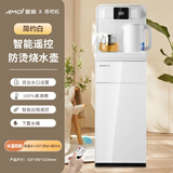 夏新家用茶吧机饮水机客厅用智能语音遥控下置水桶立式白色高颜值全自动茶吧柜饮水机一体 数显遥控款-防烫壶 冷热型