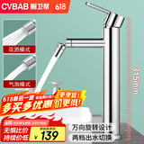 橱卫帮（CVBAB）面盆水龙头 卫生间浴室柜万向冷热水龙头 洗脸盆双温龙头CV2331