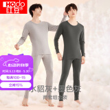 红豆（Hodo） 红豆内衣秋衣秋裤纯棉套装纯色低圆领打底衫裤2件装秋季新品 男款水貂灰+墨色灰 185/110