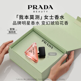 普拉达（PRADA）我本莫测香水50ML 生日礼物女送女友老婆礼盒礼物纪念日
