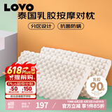 LOVO罗莱生活 乳胶枕进口原乳胶舒适柔软按摩对枕学生宿舍