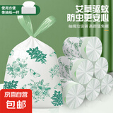 【免撕】加大加厚抽绳垃圾袋印花款艾草清香塑料袋45*50cm 免撕艾草抽绳垃圾袋【150只】