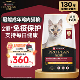 冠能猫粮成猫猫粮鸡肉味7kg 全价猫粮 稳固免疫 适口性强