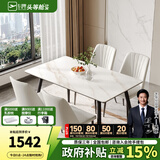 芝华仕（CHEERS）岩板餐桌椅轻奢2025新款小户型家用国家补贴线下同款芝华士PT080 鱼肚白-全托-1.4M长方桌+白椅4把 优先发货（详询客服）