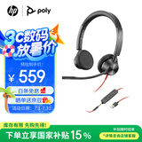 博诣 POLY 惠普在线学习耳机C3325 教育培训耳麦USB+3.5mm双接口可连电脑+pad+手机