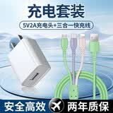 亿智【正品3C认证】usb充电头5v2a/2.1a/1a插头适用苹果安卓华为小米荣耀手机平板手表耳机台灯5w10w USB充电+三合一数据线【3C认证】 iPhone手环小风扇夜灯通用电源适配器