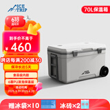 冰途拉杆保温箱冷藏箱大容量保热户外露营箱摆摊70L