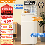 奥克斯（AUX）茶吧机全新升级家用高端多功能全水路抑菌语音声控大屏立式饮水机316L蓝光烧水壶母婴专用款 富锶矿化|316L水壶|智能语音| 制冷制热型