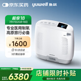 鱼跃(yuwell)医用便携制氧机户外吸氧旅游高原车载制氧机充电Spirit-3