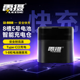 雷摄（LEISE）5号1.5V充电锂电池专用充电仓 1.5V恒压智能快充八槽充电器 可充8粒五号AA锂离子电池
