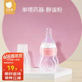 贝肽斯喂药神器硅胶婴喝水儿童喂水挤压式吃药宝宝喂药器 挤压式喂药器-静谧粉