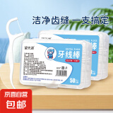 一次性盒装牙线高弹力剔牙签口腔清洁牙龈牙线棒神器加厚方便携带 150三盒