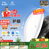 FSL【包安装】佛山照明京东集采JC系列吸顶灯led卧室灯具24W白光