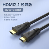 惠普hdmi线5米 8k60hz/4k240hz高清线hdmi2.1 笔记本电脑连显示器游戏机电视投影仪连接线 兼容hdmi2.0