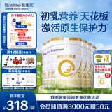 合生元（BIOSTIME）派星 较大婴儿配方奶粉 2段(6-12个月)新国标 800克*6罐