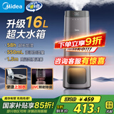 美的（Midea）空气加湿器净化家用卧室轻音桌面除菌小型雾化器孕妇婴儿空调风扇伴侣女孩礼物国家补贴L160