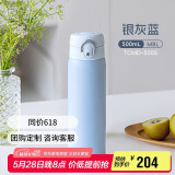 膳魔师（THERMOS）500ml保冷保温杯防滑硅胶底316钢男女士学生水杯子TCMD-500S-MBL
