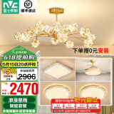 雷士（NVC）北欧现代轻奢智能网红led萤光客厅吊灯餐厅吊灯中山灯具灯饰套餐 萤光 15头吊杆+风扇【三室两厅】
