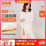宜而爽秋冬季【三层加厚】女士保暖内衣100%纯棉圆领套装全棉秋衣秋裤女