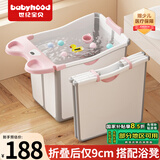 世纪宝贝（babyhood）左右折叠儿童浴桶 婴儿洗澡盆 宝宝泡澡桶浴盆 游泳桶 317粉色