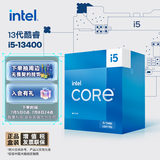 英特尔(Intel) i5-13400 酷睿13代 处理器 10核16线程 睿频至高可达4.6Ghz 20M三级缓存 台式机CPU