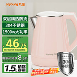 九阳（Joyoung）热水壶烧水壶电水壶 双层防烫304不锈钢 家用大容量0胶水电热水壶 K15-F626