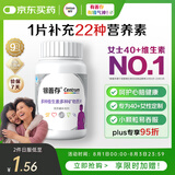 善存银40岁以上中老年女士复合维生素b族维d3ve锌硒生物素钙镁铁160粒