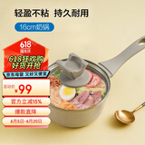乐扣乐扣（LOCK&LOCK）婴儿辅食奶锅不粘锅 宝宝热牛奶炖煮汤锅带盖小锅电磁炉通用16CM
