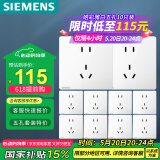 西门子（SIEMENS）插座面板套装 正五孔10只量贩装 86型暗装墙壁插座 皓彩雅白