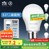 雷士（NVC）LED灯泡球泡e27大螺口大功率光源高亮节能5瓦白光5只装 二级能效