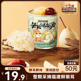 三只松鼠小吊梨汤200g*6罐箱装鲜炖砀山梨水果罐头零食秋季滋补节日送礼