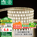 雷士（NVC）灯带LED灯带多米装吊顶霓虹高亮贴片灯带暗槽辅助灯条 20米-60珠-暖白8W/米-带1个接头 6瓦/米