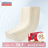 TAIPATEX泰国原芯进口95%特拉雷乳胶枕头睡觉专用枕芯 单只礼盒装40*60cm