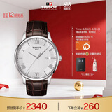 天梭（TISSOT）瑞士手表 俊雅系列石英男表 T063.610.16.038.00 同价618