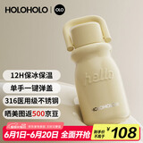 HOLOHOLO316不锈钢保温杯水杯子 男女士高颜值便携茶杯咖啡杯儿童节礼物