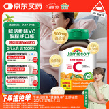 健美生（Jamieson）天然维生素C橙味咀嚼片 500mg/片 120片/瓶源自天然果蔬培育