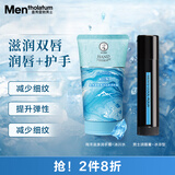 曼秀雷敦男士润唇膏冰凉型+海洋护手霜冰川水清爽紧致冬季送男友礼物
