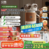 贝昂宠物空气净化器吸猫毛狗毛除细菌除过敏源家用消毒除异味猫毛净化器【家电国家补贴】P300多宠适用