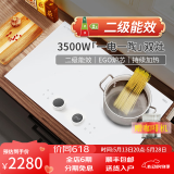 德昕嵌入式电磁炉家用电陶炉3500w大功率一电一陶双灶内嵌式炒菜双眼电磁灶电陶灶白色二级能效 TS-35BR11S：一电一陶+肖特面板+2级能效 双灶