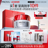 珀莱雅（PROYA）红宝石面霜轻润款50g抗皱紧致淡纹护肤套装礼盒520送女朋友礼物