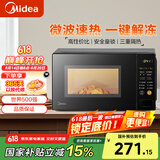 美的（Midea）快捷家用微波炉M21 微电脑操控 360°转盘加热智能菜单 一键解冻杀菌 薄膜按键  20L