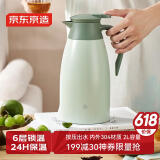 京东京造 保温壶 【多层锁温】家用大容量热水瓶暖壶 304不锈钢绿色2L