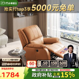 芝华仕（CHEERS）头等舱智能椅皮单椅电动躺摇懒人休闲椅K621橙【京仓闪发】