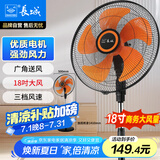 长城（CHANGCHENG）电风扇工业落地扇18吋五叶商务风扇商用工业扇立式摇头电扇家用风扇交流定频风扇FS-45(2)II