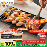 小熊（Bear）烤肉锅电烤盘电烧烤炉家用电烤炉烧烤无浓烟多功能大功率电烧烤盘烤串一体大烤盘 R15R6